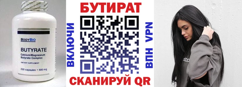 купить  сайты  Аша  Бутират GHB 