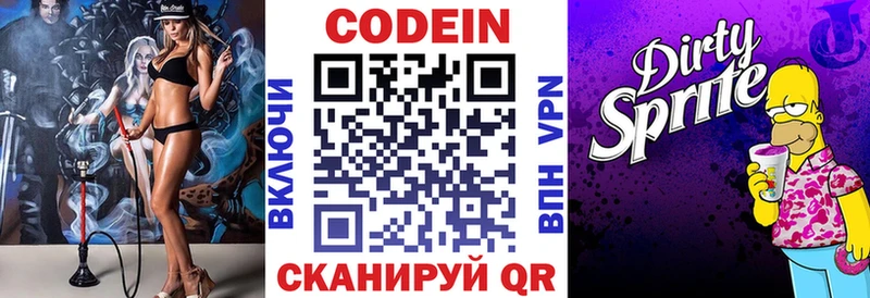 Codein напиток Lean (лин)  наркота  Аша 