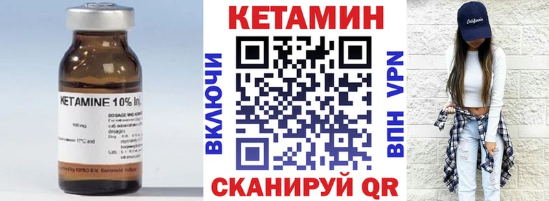 Кетамин ketamine  магазин продажи наркотиков  Аша 