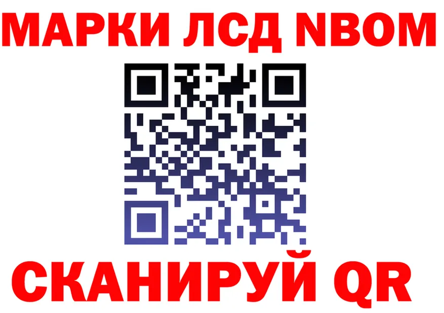 Марки NBOMe 1500мкг ссылки darknet blacksprut Аша